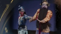 京剧《三盗令》表 张云溪(时年62岁) 景荣庆