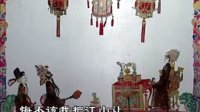 青海皮影戏《二进宫》