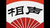 马年说马下载