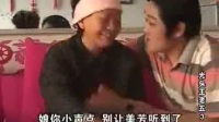安徽民间小调《光头王老五》第三集
