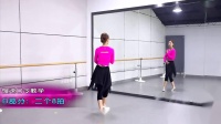 糖豆广场舞课堂《吻和泪》 拉丁风格下载