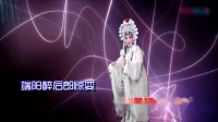 淮剧《断桥会见许郎面》裔小萍妹妹裔小琴演