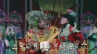 河南豫剧二团古装剧《三哭殿》