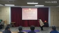 沪剧《秋枫戏曲队在车墩华源社区演出》2021