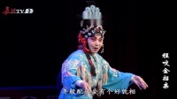 上党落子《程咬金招亲》上集