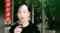 楚剧《绣花女》选段