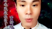 粤剧《梦断香销四十年之残夜泣笺》