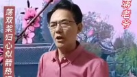 淮剧《十品村官》