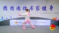 邱慧芳教你学练24式太极拳下载