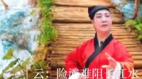 白字戏《杀江》