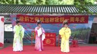 琼剧《张文秀》选段 闺劝