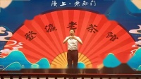 淮剧《团圆之后》柳氏贤妻下载