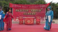 豫剧《西厢记》泗水县金红豫剧团