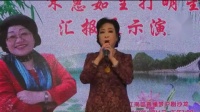 沪剧《宋惠茹主打明星 沪剧展示演出》2021
