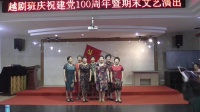 越剧《打金枝》选段  劝附马休要孩子气