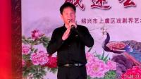 绍剧 《于谦住了》