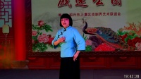 越剧 《记得当年清水塘 》