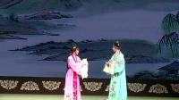 越调《汧国夫人》曲江池畔一折