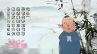 大闹四美堂 第一集
