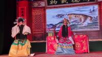 上党落子《穆桂英下山》之辕门斩子(一)
