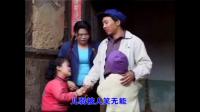 云南山歌劇《善恶到头终有报》
