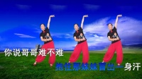 玫香广场舞《哥哥的亲圪蛋》欢快节奏好听好