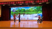 小吕剧《慈母情》