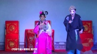 川剧高腔《丐戏千金》姊妹花川剧团