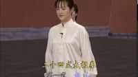 48式太极拳吴阿敏分解教学下载
