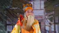 川剧《困夹墙》下载