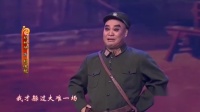 秦腔《沙家浜智斗》选场下载