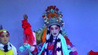 川剧胡琴《前帐会》绵竹姊妹花川剧团