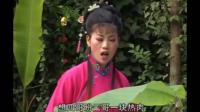 庐剧《余老四打瓦》宽屏版 选段
