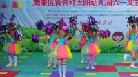 幼儿舞蹈《创造奇迹》