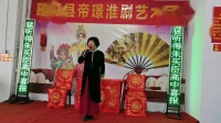 淮剧《马前泼水》选段《猛听得朱买臣高中喜