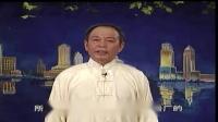 24式太极拳李德印讲解 1 宽屏下载