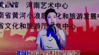 豫剧戏歌《沁园春雪》