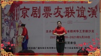 京剧《红云岗》选段