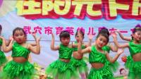 幼儿舞蹈《斯卡拉》武穴市宋巷街育英幼儿园