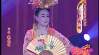 京剧《梨花颂》选段