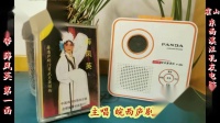 磁带庐剧《薛凤英》宽屏版 1 六安皖西庐剧