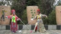 京剧《穆桂英与杨宗保》