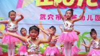 幼儿舞蹈《偶像万万岁》武穴市宋巷街育英幼