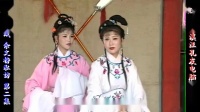 庐剧《余文榜私访》宽屏版 2