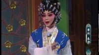 粤剧《春草闯堂》上部  20210608下载