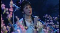 越剧《红楼梦》葬花