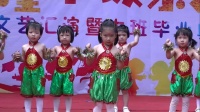 幼儿舞蹈《小可爱》