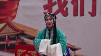 晋剧《算粮登殿》第一场 算粮