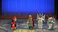 河北梆子《杨门女将》下部