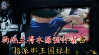 曲剧《龙江颂》毛主席把雨露洒满人间 选段 